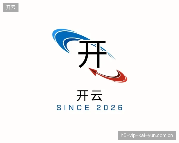 初识开云官网
